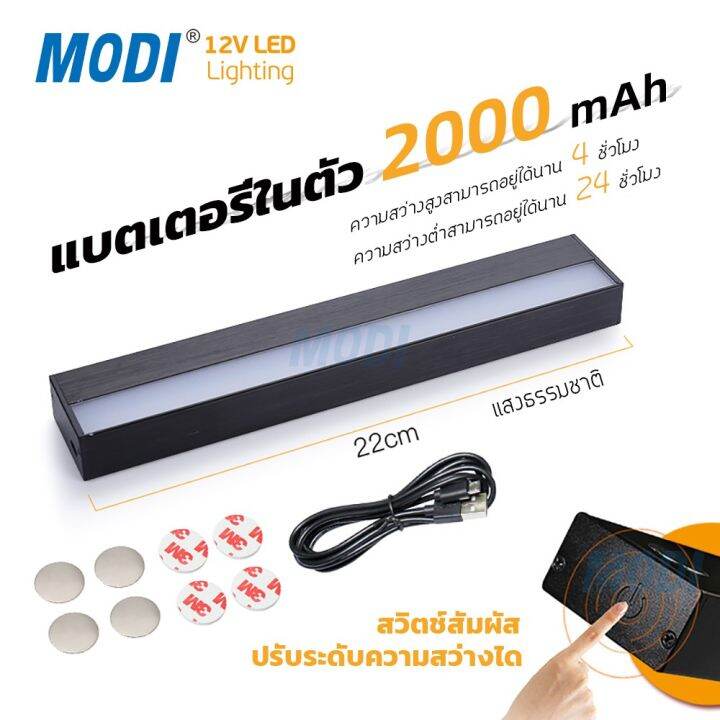 โปรโมชั่น-modiโคมไฟอ่านหนังสือรุ่น-22d-ไฟห้องนอนยาว22cm-แสงขาว-ไฟหัวเตียง-โคมไฟตั้งโต๊ะถูก-โคมไฟห้องนอน-โคมไฟตั้งโต๊ะ-led-usb-ราคาถูก-โคม-ไฟ-ตั้งโต๊ะ-โคมไฟตั้งโต๊ะ-led-โคมไฟตั้งโต๊ะน่ารัก