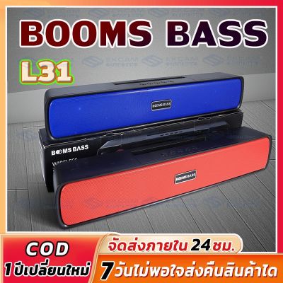 🚚ส่วจากกรุงเทพ💥คุ้มค่า!!🔊ลำโพง ลำโพงบลูทูธ รุ้นใหม่ล่าสุด รุ่น L31 Sounds bar มีแบตเตอรี่ในตัว ​soundbar แนวโน้มแฟชั่น ไฟLEDสีสัน เเสียงดังและชั