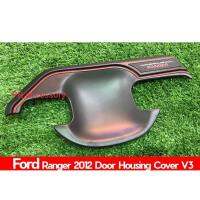 เบ้ารองมือเปิด FORD RANGER ปี 2012 Door Housing Cover V3 (2 ประตู)