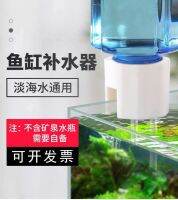 ☋№ tank automatic replenisher power electronic drip bucket divine grass seawater non-floating ball controller