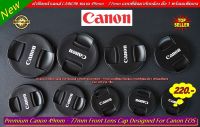 Lens cap Canon 10-22 ขนาด 77 mm ฝากล้องเลนส์ พร้อมแพ็กเก็จ สินค้ามือ 1