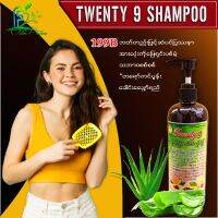 ႊႊႊTwenty 9 Shampoo (တေရာ္ကင္ပြန္းေခါင္းေလွ်ာ္ရည္)