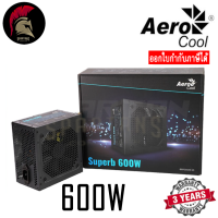 AEROCOOL SUPERB 600W Power Supply PSU อุปกรณ์จ่ายไฟคอมพิวเตอร์ เพาเวอร์ซัพพลาย รับประกัน 3 ปี