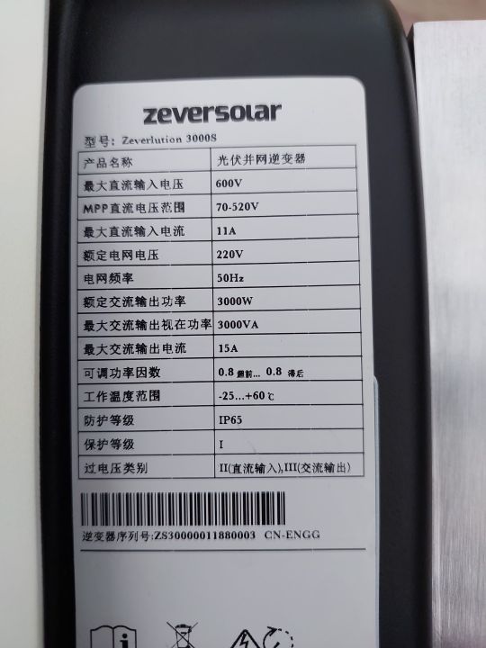 zever-inverter-ระบบ-ออนกริด-กำลังผลิต-1-1-5-2-3-kw-รันนิ่งๆ-ระบบง่ายๆ-มีของพร้อมจัดส่งครับ-ส่งจากร้านไทย-ประกัน-1-เดือน