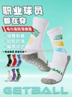 ❀❀❣ Little brother training childrens football socks male tube socks towels at the bottom of the silicone antiskid professional football sock socks god