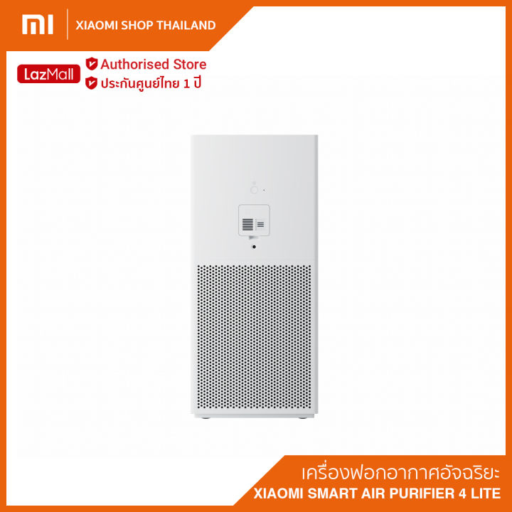 xiaomi-smart-air-purifier-4-lite-th-version-เครื่องฟอกอากาศรุ่นใหม่ล่าสุด-สำหรับห้องขนาด-25-43-ตร-ม-รับประกันศูนย์ไทย-1-ปี