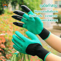 ถุงมือทำสวน, ถุงมือทำสวนด้วยปลายนิ้วกรงเล็บสำหรับ Quick &amp; Easy เพื่อขุด &amp; Plant (ถุงมือ+4 กรงเล็บ)