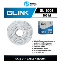 Glink สายแลน CAT6 UTP Cable (GL6003/GL-6003)(305m./Box) สำหรับภายในอาคาร สายสีขาว พร้อมส่ง