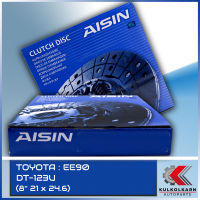 AISIN จานคลัทช์  TOYOTA   EE90  ขนาด  8 21 x 24.6  [DT-123U]