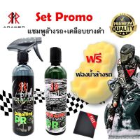 Aracer น้ำยาล้างรถ ผสมแว๊กซ์ CERAMIC AUTO WASH 473 ml.+ น้ำยาเคลือบเงายาง และฟื้นฟูพลาสติก (แพคคู่สุดคุ้ม) น้ำยาล้างรถ