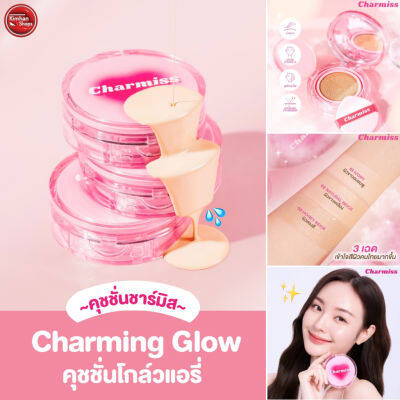 Kimhanshops Charmiss Charming Glow Airy Cushion SPF50+ PA++++