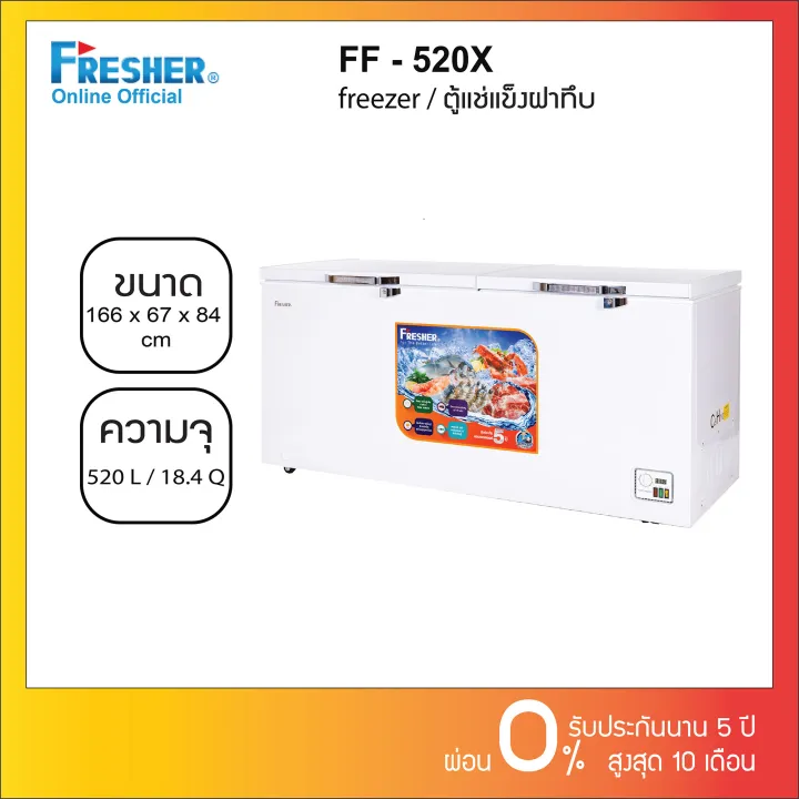 Fresher FF-520XS ตู้แช่แข็งฝาทึบ