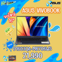 NB Asus Vivobook 16 D1603QA-MB706WS (90NB0Y81-M00KN0) Ryzen7 5800H/8GB/512GBSSD/16"/Win11+Office/2Y