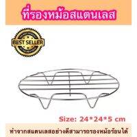 MUM หม้อสแตนเลส (SH040) ที่รอง 24*5 cm หม้อต้ม  หม้อหู