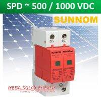 SUNNOM DC Surge Protector Device SPD-DC งาน OEM ตัวป้องกันฟ้าฝ่า ไฟเกิน ป้องกันไฟกระชาก กระแสเกิน จากแผงเซลล์แสงอาทิตย์/ระบบ DC -2P พิกัดแรงดัน DC1000V