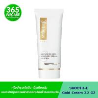 Smooth E Gold Advance Skin Recovery Babyface Cream 2.2 ออนซ์ ปกป้องและแก้ปัญหาริ้วรอยและความหมองคล้ำ 365wecare