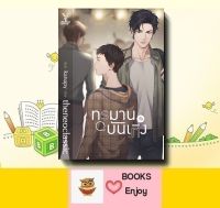 นิยายวาย ทรมานบันเทิง โดย theneoclassic (มือ1ซีล)