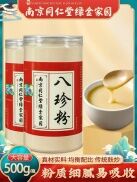 Tám loại bột quý nguyên chất Tám loại bột quý cửa hàng chính thức