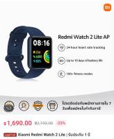 Xiaomi Mi Redmi Watch 2 Lite นาฬิกาสมาร์ทวอช วัดออกซิเจนในเลือด Smart Watch