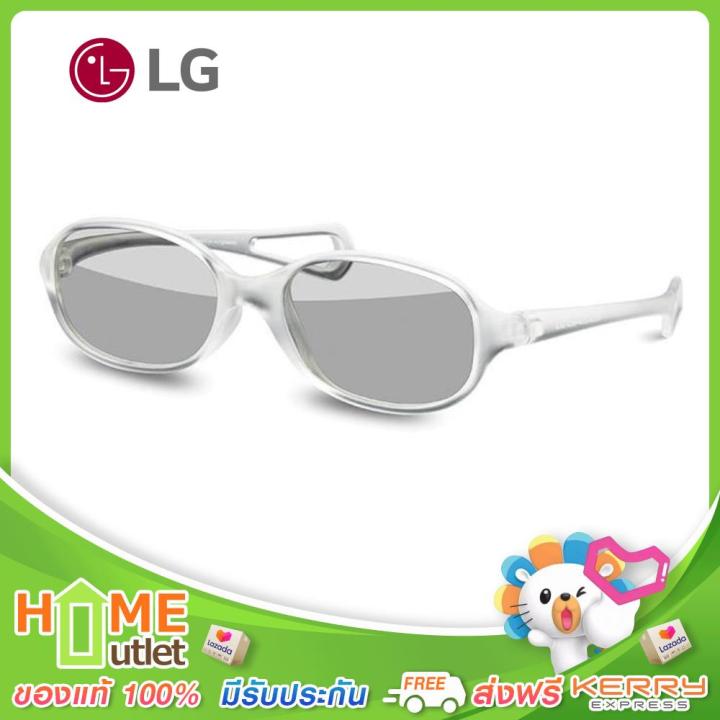 lg-แว่นตาสามมิติสำหรับเด็ก-รุ่น-ag-f330