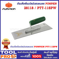 เกียงสี่เหลี่ยมขัดมันสแตนเลส PUMPKIN PTT-11SPW (28118)