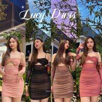 Lucy dress เดรสออกงาน เนื้อผ้ามุ้งซีทรูเกาหลี ซับในITY ไม่บางแน่นอน ฟรีไซส์ สูง155-180+ใส่ได้ รุ่นนี้หรูมากๆ