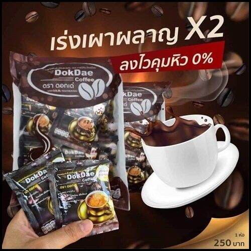 กาแฟดอกเด่-1-ห่อ-25-ซอง-ของแท้