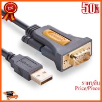 ??HOT!!ลดราคา?? สายเคเบิล Cable USB TO Serial (RS232) UGREEN 20222 ##ชิ้นส่วนคอม อุปกรณ์คอมพิวเตอร์ เมนบอร์ด หน้าจอ มอนิเตอร์ CPU เม้าท์ คีย์บอร์ด Gaming HDMI Core Laptop