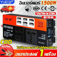 YUEQI อินวอเตอร์12v 220 3000w อินเวอร์เตอร์ Car inverter 2-in-1 4USB จั้มสตาร์ท&amp;พาวเวอร์แบงค์ 98000 mAh มัลติฟังก์ชั่น,การแปลงสูง 12V24V ถึง 220V เหมาะสำหรับรถยนต์ทุกรุ่น อินเวอร์ เตอร์12vเป็น220v เครื่องแปลงไฟ อินเวอร์เตอร์12v