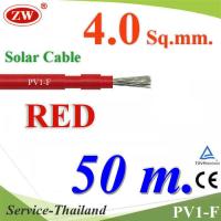 สายไฟโซลาร์เซลล์ PV1-F H1Z2Z2-K 1x4.0 Sq.mm. DC Solar Cable โซลาร์เซลล์ สีแดง (50 เมตร) รุ่น PV1F-4-RED-50m