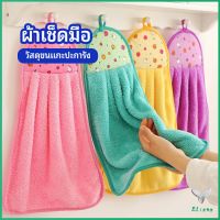 ผ้าขนหนูขนเช็ดมือ สีสันสดใส่ coral fleece towel มีสินค้าพร้อมส่ง Eliana