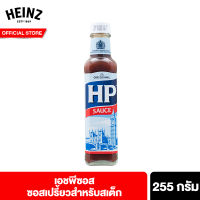 ไฮนซ์ เอชพีซอส ซอสเปรี้ยวสำหรับสเต็ก 255 ก. Heinz HP Sauce 255 g