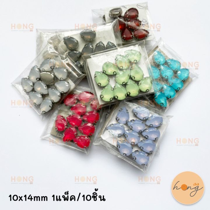 พลอยเย็บ-ทรงหยดน้ำ-drop-10ชิ้น-ap01-77