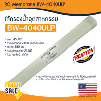 ไส้กรองน้ำ RO BW 4040 ULP 4 นิ้ว TREATTON USA ไส้กรองเมมเบรน LP 4040 ECO Membrane Ultratek Uni pure