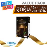 พิเศษ! Prima Coffee Masterpiece ซื้อ 1 กล่อง ลด 10% - กาแฟปรุงสำเร็จ สูตรบำรุงสุขภาพ