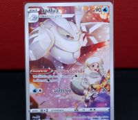 มอสโนว์  Full Art CHR VMAX CLIMAX การ์ดโปเกมอน ภาษาไทย  Pokemon Card Thai Thailand ของแท้