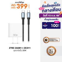 [ใช้คูปอง ลดเหลือ 399 บ.] ZTEC ZA301 GaN 30W หัวชาร์จ ใช้สำหรับ iPad พร้อมสายชาร์จเร็ว ZTEC ZC311 USB-C to USB-C 5A-2Y