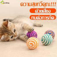 ลูกบอลล้มลุก ของเล่นแมว บอลล้มลุก ลูกบอลเชือกขนนก มีเสียงในตัว มีขนนกล่อแมว บอลเชือกสาน สำหรับสัตว์เลี้ยง ขนนกล่อแมว คลายเครียด