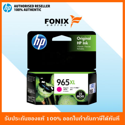 หมึกพิมพ์แท้ HP 965XL Magenta Original Ink Cartridge (3JA82AA)