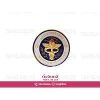 เข็มพยาบาลศาสตร์ กระทรวงสาธารณสุข