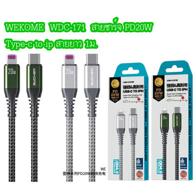 WEKOME WDC-171 สายชาร์จ PD TO IP 20W PD20W Super charging data cable