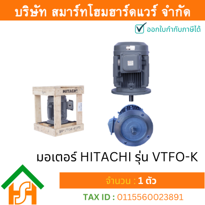 มอเตอร์ ฮิตาชิ HITACHI มอเตอร์ไฟฟ้า 5.0HP(3.70kw) 4Pole 3เฟส(220/380V) รุ่น VTFO-K หน้าจาน 412091TT02