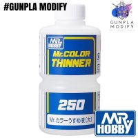 MR.COLOR THINNER ตัวทำละลายสูตรแลคเกอร์ คุณภาพสูง 250ml (T-103)