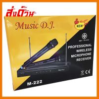 ?ลดราคา? Music D.J. M-222 VHF ไมค์ไร้สายแบบคู่ ## ชิ้นส่วนคอมพิวเตอร์ จอมอนิเตอร์ เมนบอร์ด CPU Computer Cases Hub Switch กราฟฟิคการ์ด Gaming