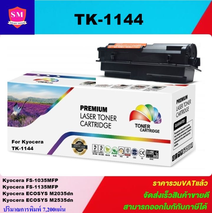 ตลับหมึกเลเซอร์โทนเนอร์เทียบเท่า-kyoceratk-1144-ราคาพิเศษ-for-kyocera-fs-1035mfp-1135mfp-ecosys-m2035dn-m2535dn