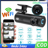 LF9 pro  Dash Cam 1080P HD Car Camera กล้องติดรถยนต์  wifi กล้องติดรถยนต์อัฉริยะ กล้องหน้ารถ กล้องรถยนต์