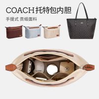 suitable for COACH Tote city33 liner bag lined storage bag support-shaped Central inner bag