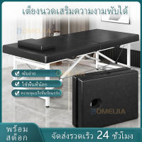 [สินค้ามาใหม่] เตียงนวดพับโครงสแตนเลส เตียงสปา 6 ฟุต เตียงสักคิ้ว เตียงนวดสปา ，เตียงเสริมสวยลดราคา