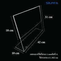 ป้ายอะคริลิคตั้งโต๊ะ ใส่กระดาษ A3 แนวนอน โชว์ 1 ด้านดัดตัว L หนา 3 mm. ขนาด 10x42x31cm. อะคริลิคใส่ป้ายโฆษณา แสตนอะคริลิคใส อะคริลิคดัดพับ