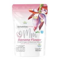 สมุนไพร Usmile Banana Flower Gold Ginger &amp; Beetroot Mixed Powder Drink หัวปลีผสมขิงทองและบีทรูท ชนิดผงชงดื่ม